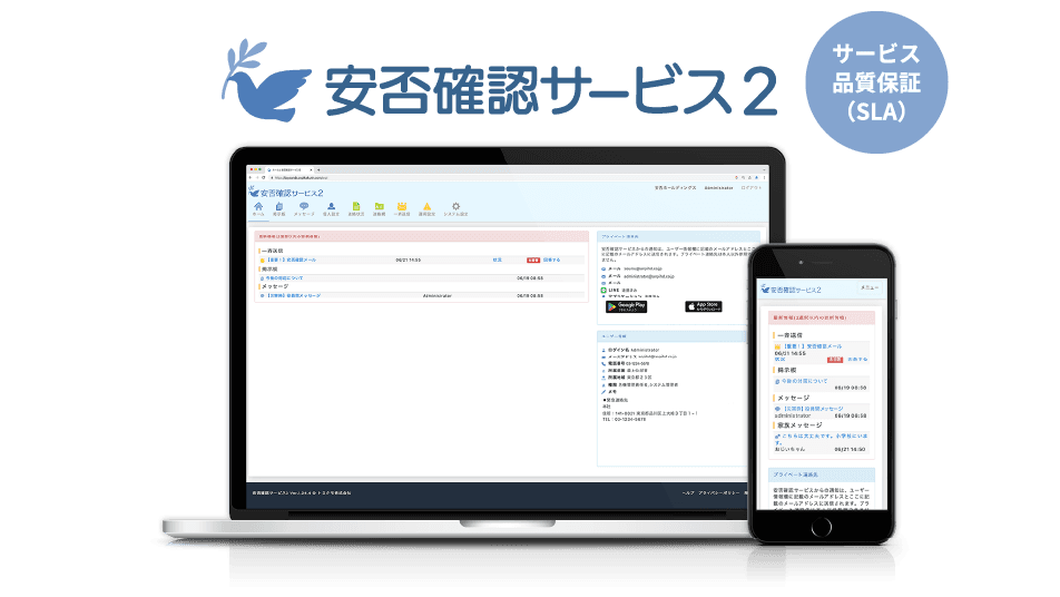 Ensuring service quality (service level agreement, SLA)