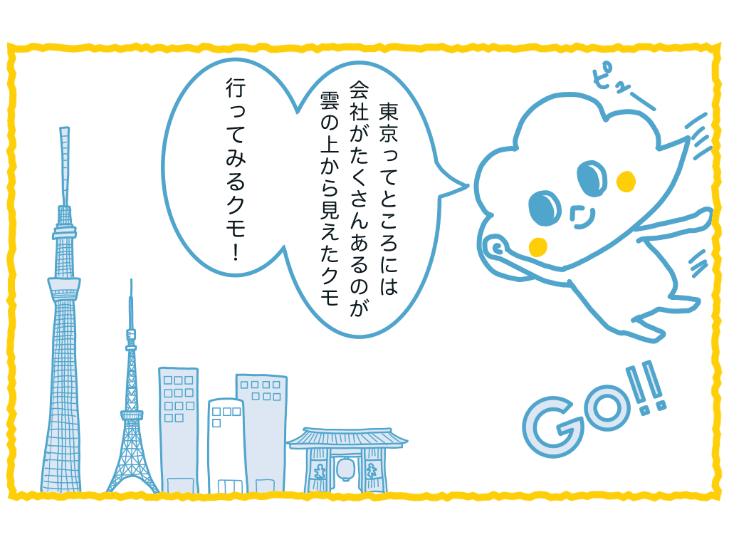 トヨクモちゃん紹介マンガ5