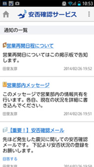 アプリ上で現在の通知を確認可能