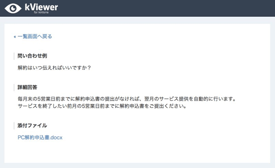 詳細画面